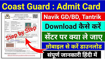 Indian Coast Guard Navik GD DB Admit Card 2022 Download ¦ ICG 01/2023 Navik GD DB Admit Card 2022