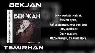 Бекжан Темирхан - сени суйдум (tekst. lirycs)