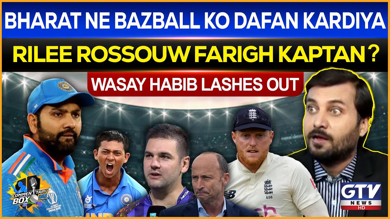 India Demolished England In 5th Test PSL 9 KK Vs LQ Wasay Habib india-demolished-england-in-5th-test-psl-9-kk-vs-lq-wasay-habib