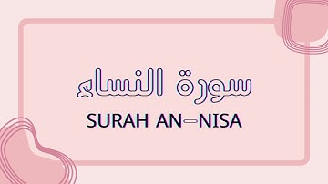 سورة النساء تلاوة تلامس القلب : الشيخ ماهر المعيقلي سورة النساء ماهر المعيقلي