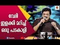 അരശ്ശ്മൂട്ടിൽ അപ്പുകുട്ടനും തൈപ്പറമ്പിൽ അശോകനും എത്ര കണ്ടാലും മതി വരില്ല| M G Sreekumar |Kairali TV