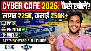 Cyber Cafe Kaise Khole 2026 💻 | How to Start CSC Center Step by Step Process |