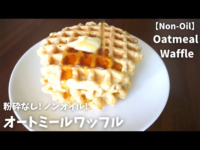 Gluten-Free Oatmeal Waffle(Non-Oil) Recipe | Gluten-free recipe