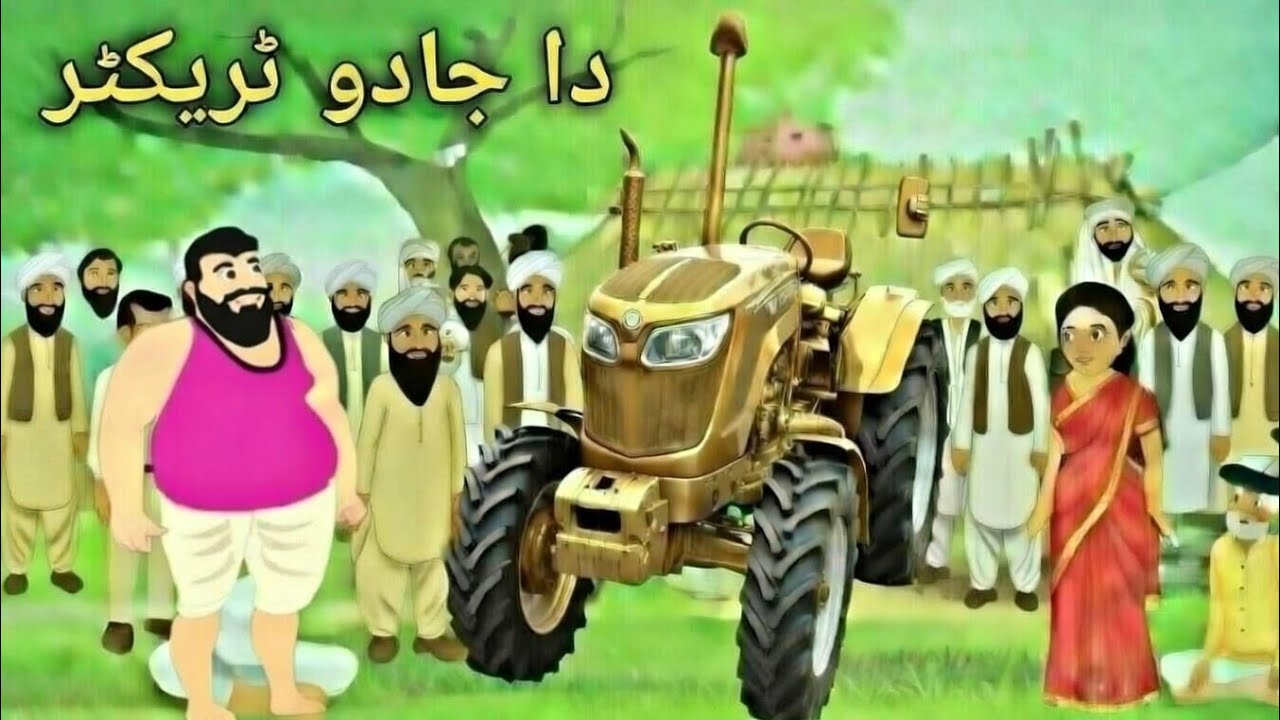 The Magic Tractor | Pashto Educational  Story | Faiz Toon 