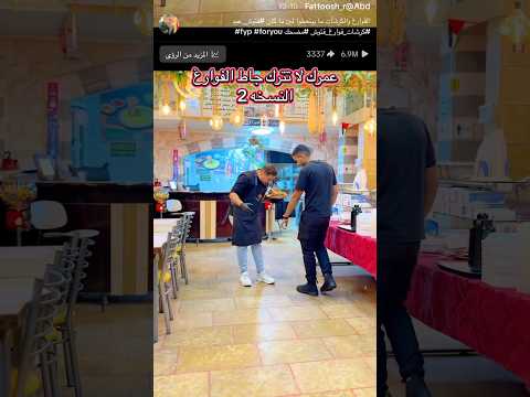 الفوارغ ما بينعطوا لمين ما كان ترند رباط البوت فتوش عبد اكسبلور كوميديات  