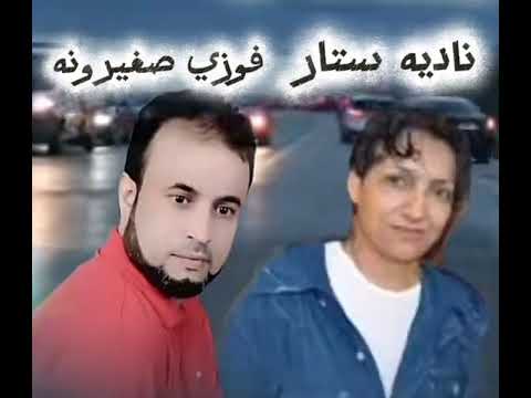 فوزي صغيرونه وناديه ستار كنك ظالمني كامله حفله خاصه