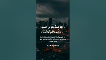 سورة الزخرف (36-39)  بصوت:سعد الغامدي