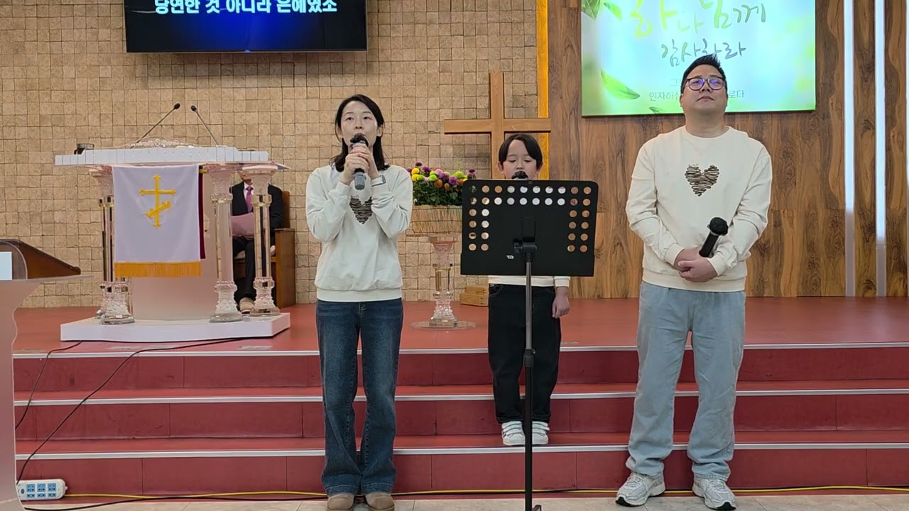 은혜_특송 김장훈 가족