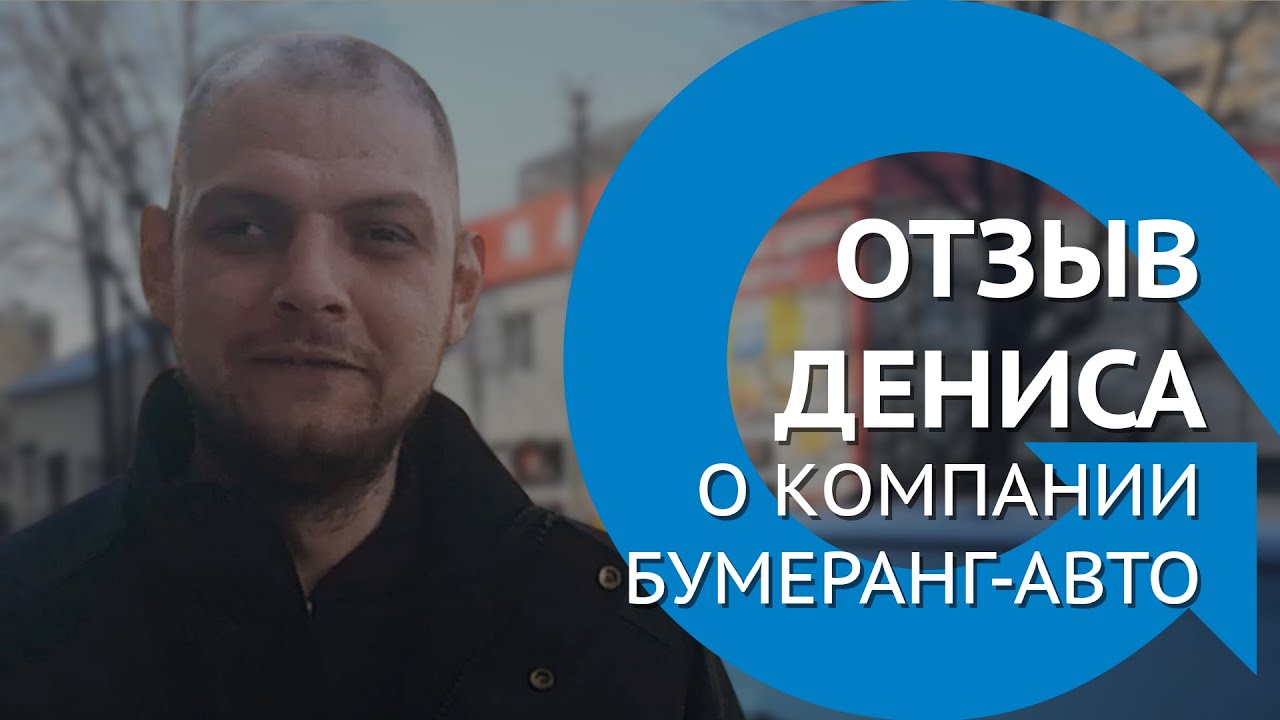 Бумеранг аренда авто самара
