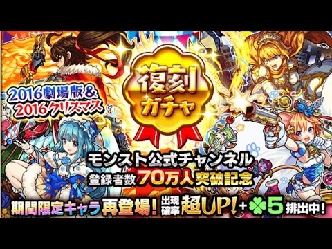 モンスト 須東ブル美