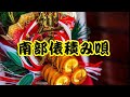 青森県民謡  南部俵積み唄   song-by masu2