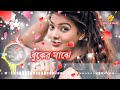 DIPAK BABU...বুকের মাজে তোরি ছবি গো....Buker maje tori chobi go..💘 Mp3 Song