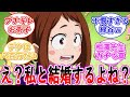 【ヒロアカ】突如としてデク以外に流れ出す存在しない記憶・・・に対する読者の反応集