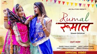 Rumal !!  !! 2022 Suman Chouhan & Pinky Prajapat !! Usd Film Studio 2022