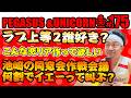 【第175回】サンシャイン池崎のラジオ『ペガサス&ユニコーン』2026.09.21~ラブ上等2最高誰が好き?こんな恋リア作って欲しい~