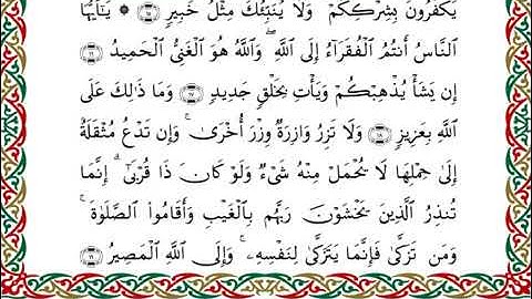 سورة فاطر  برواية هشام عن ابن عامر ـ الشيخ يوسف بن نوح