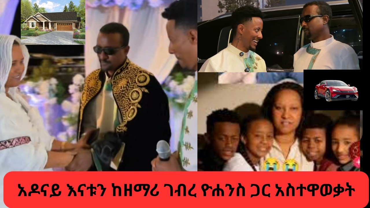 የመኪናው ቻሌንጅ በይፋ ተጀመረ smile dental specialty clinic እናመሰግናለን አካውንቱን እየገባችሁ ፎሎው አድርጉ