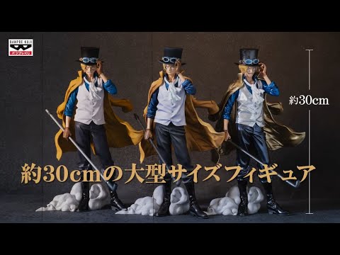 ワンピースバンプレくじ サボABC全セット バンプレくじ PREMIUM ワンピース-サボ-告知動画 - YouTube