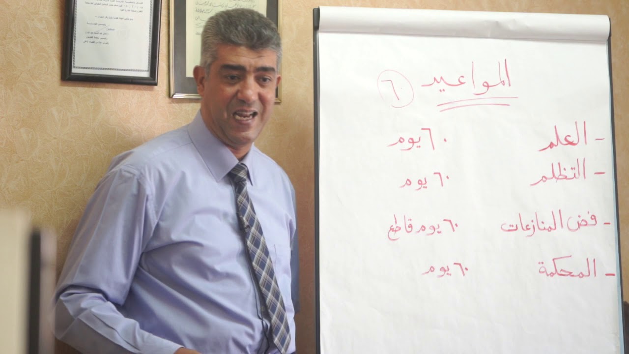 المواعيد والاجراءات فى قضايا مجلس الدولة