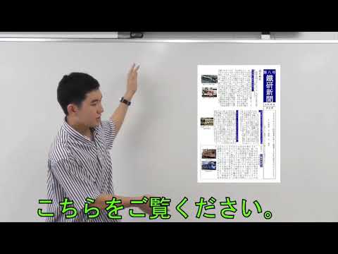 修道中学・高等学校　文部科学省後援　第13回全国高等学校鉄道模型コンテスト　学校・クラブ紹介