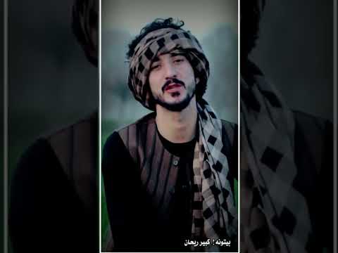 Pashto Love Poem خطیب