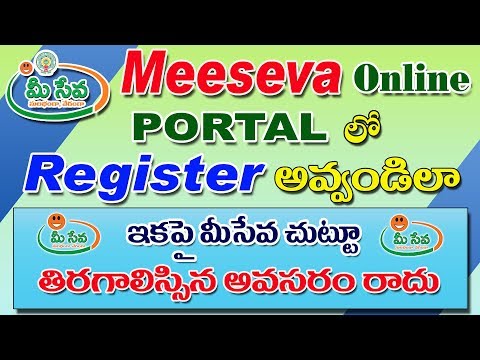 How to Register in MEESEVA Online Portal Telugu