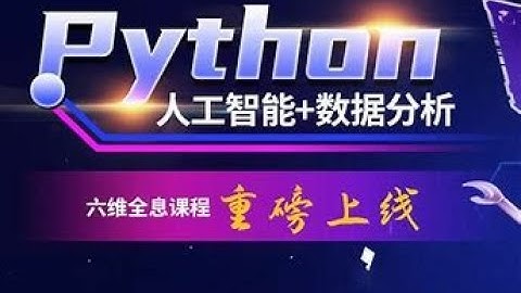 166 千锋Python教程：1 9 3 集合操作之对称差+知识点总结