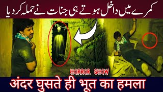 YE JINNAT NE KYA KAR DIYA |RAAZ KI BAT |EPI 41|ASAIB ZADDA HAWAILI|PARANORMAL SHOW |07/07/2020