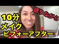 【すっぴん2019】車椅子アラサーがメークビフォーアフターしながらたわ言を話す動画。