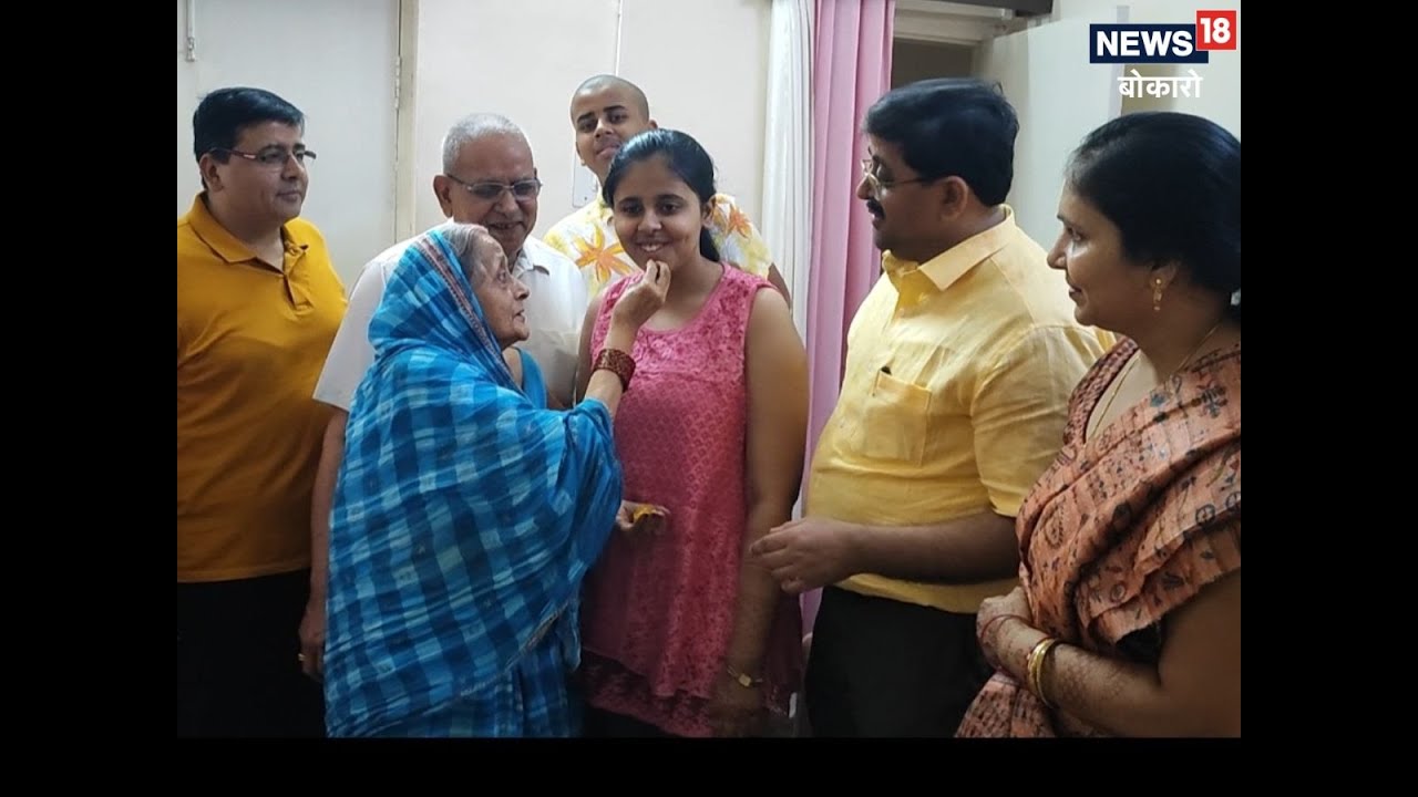 CBSE Result 2023: बोकारो की ऋषिमा ने किया जिले में टॉप, कहा…रोज पढ़ती ...