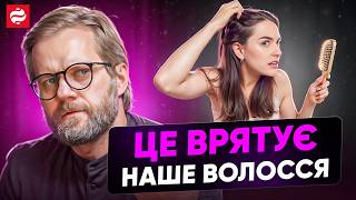 картинка: Чи працюють шампуні проти випадіння? Трихолог розказав правду про здоров'я волосся