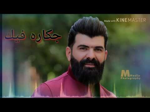 جكاره فيك سامر خيربيك محمد معيوف حفله بيروت 2019