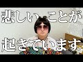 【暴露】キャバクラ業界で実際に起きている問題をお話します。
