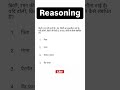 Blood relation Reasoning tricks #reasoning #viralshorts #viralvideo #shorts #new @languagefacts