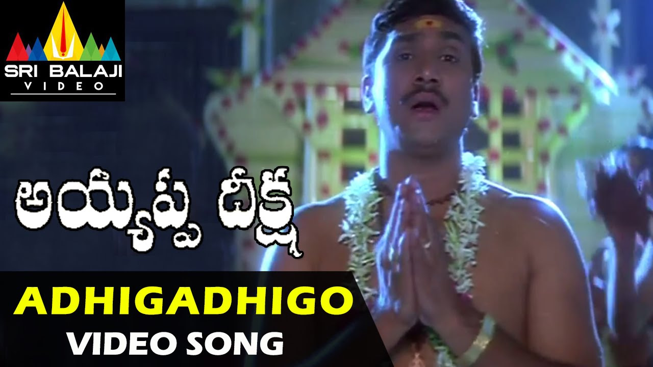 Ayyappa Deeksha Video Songs  Adhigadhigo Video Song  Suman Shivaji  Sri Balaji Video