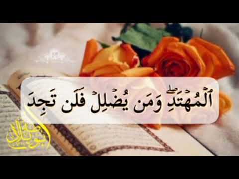 دقائق قرآنيةالآية ١٧ الكهف وترى الشمس إذا طلعت تزور عن كهفهم ذات اليمين وإذا الأستاذ طه ابو بلال