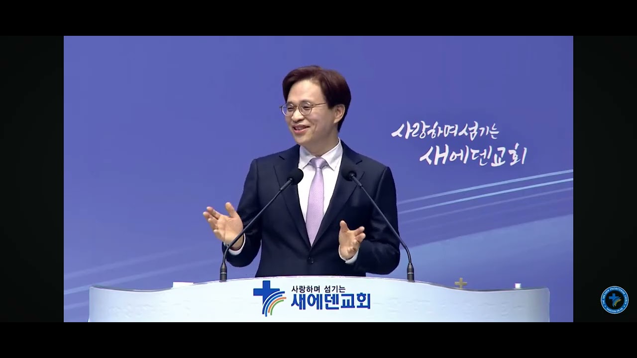 새에덴교회 260222 주일저녁예배 이재훈목사