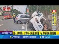 交通事故