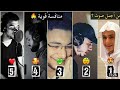 Top 5 young quran reciter  quran recitation 1 abdul rahman mossad