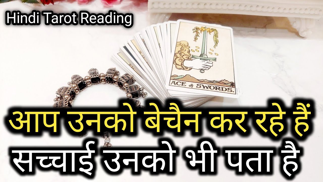 His/HER CURRENT FEELINGS AND NEXT ACTION | TAROT CARD READING IN HINDI ...