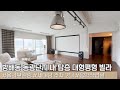 방배동 동광단지 내 고급빌라 희소한 전세 로얄층 대형평형 올리모델링 세대 LX220589