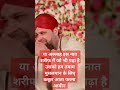 या अल्लाह इस नात शरीफ में जो भी पढ़ा गया है उसको हम तमाम मुसलमान के लिए कबूल आता फरमा #tranding #vir
