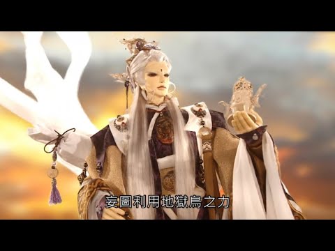 霹靂兵烽決-湯問夢澤校長 白象香六牙入世
