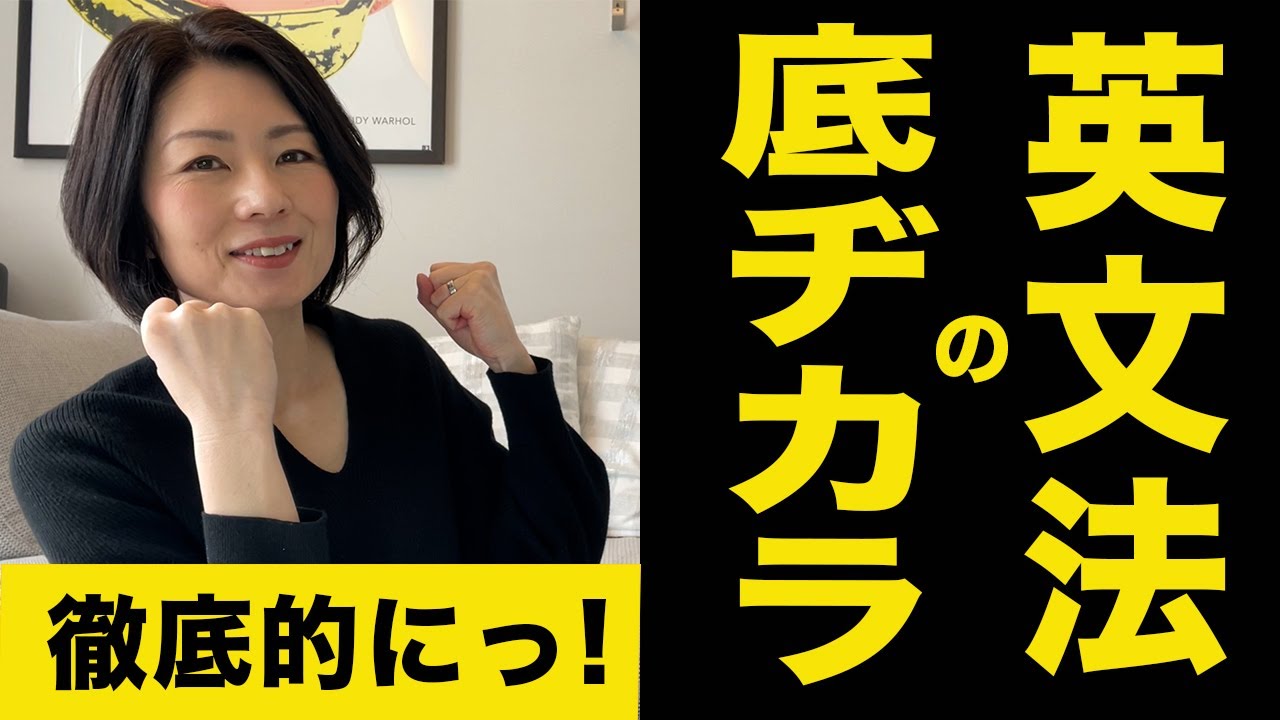 英文法を地道にマイペースで勉強したお話（実演つきです）