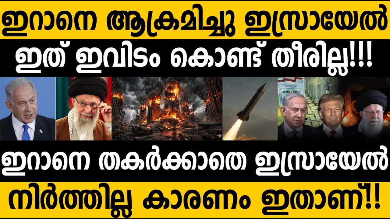 ഇറാനെ ആക്രമിച്ചു ഇസ്രായേൽ!!! മഹാ യുദ്ധത്തിന് തുടക്കം 🤷‍♂️ എല്ലാത്തിനും കാരണം ഇതാണ്, Iran Israel 