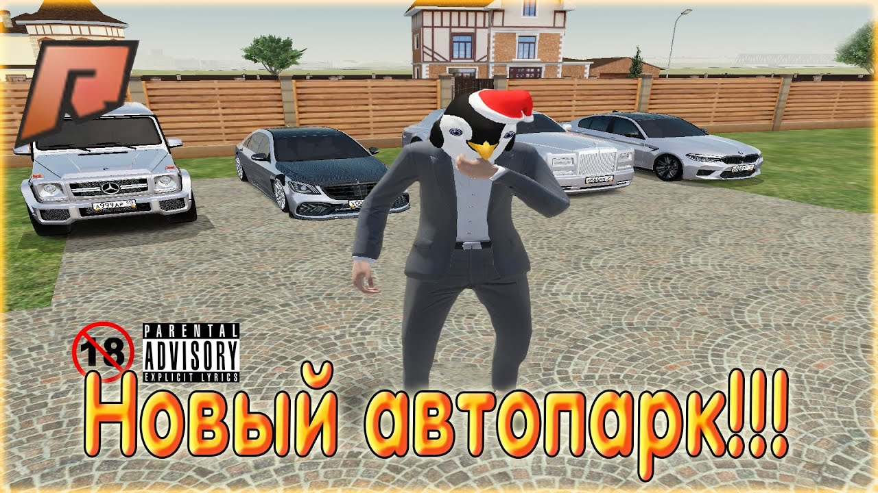Радмир новые машины