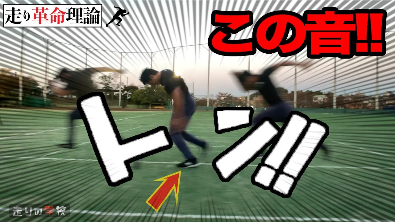 【中京大中京高校野球部】トン！が鳴らない人50m0.5秒は縮まります