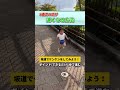 5歳児の足が速くなる極秘トレーニング#運動能力向上 #身体能力向上