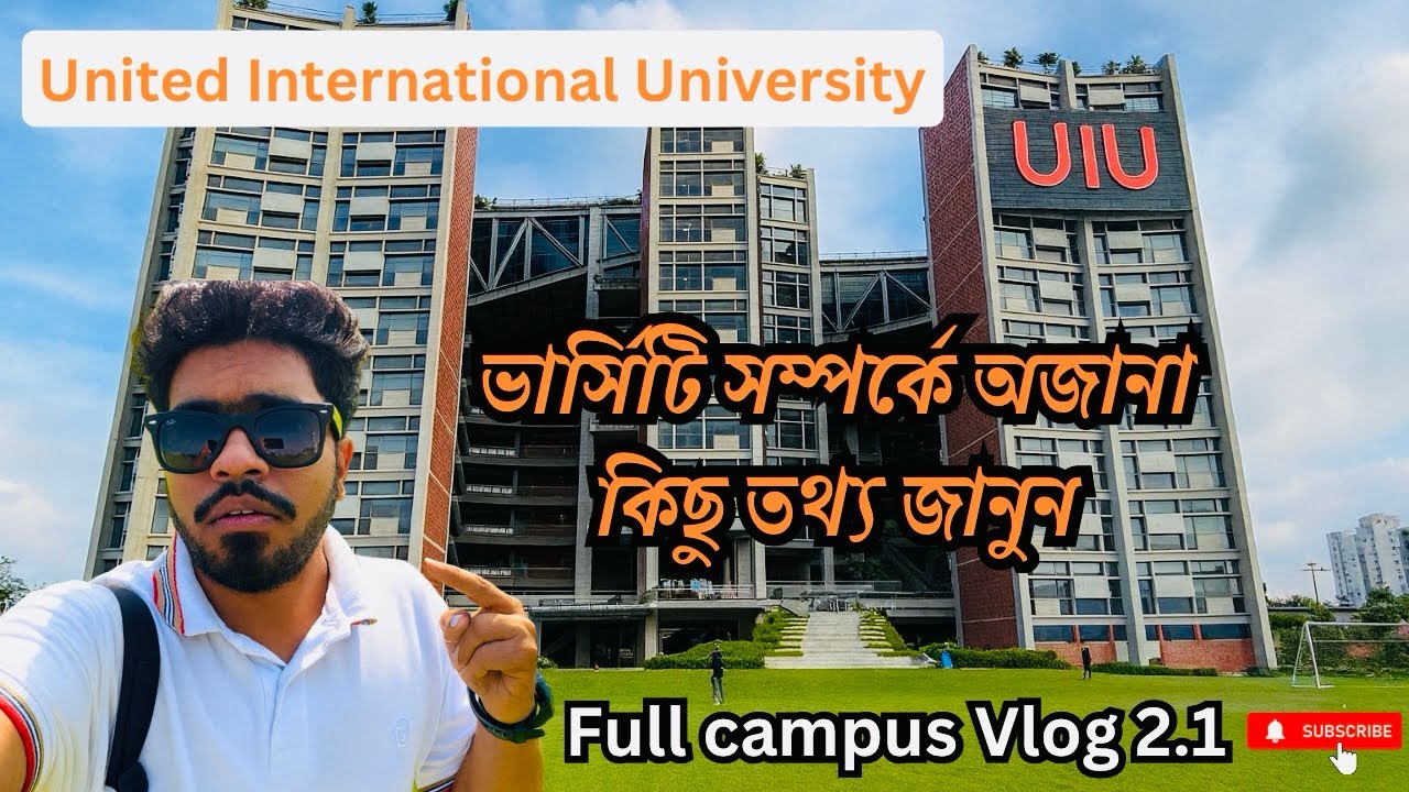 United international University Bangladesh | uiu campus | ইউনাইটেড ইন্টারন্যাশনাল ইউনিভার্সিটি UIU 