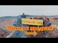 Аламбай-2018 часть 2. Путешествие в Алтайскую тайгу где нет дорог - «Поход к предкам».